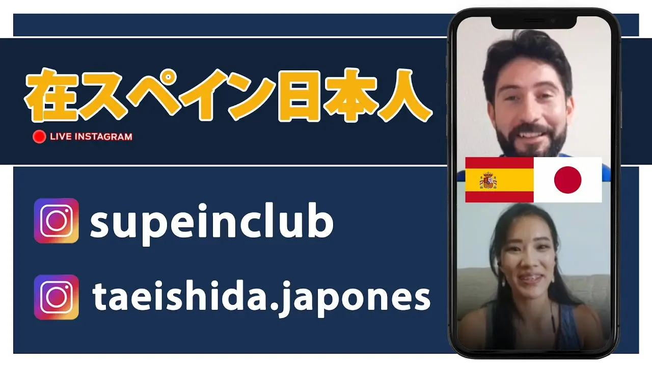 「I need Spain 在スペイン日本人」タエ・イシダさん（レオン）インタビューのサムネイル