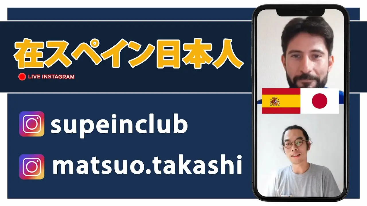 「I need Spain 在スペイン日本人」タカシ・マツオさん（バレンシア）インタビューのサムネイル