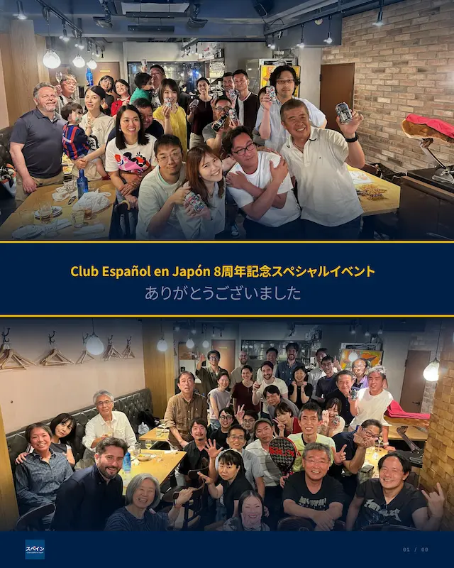 Club Español en Japón、創設8周年記念イベントを東京・El Tragónで開催——61名が参加し食と文化の祭典